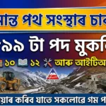 BRO Recruitment 2026 – Apply for 899 Posts