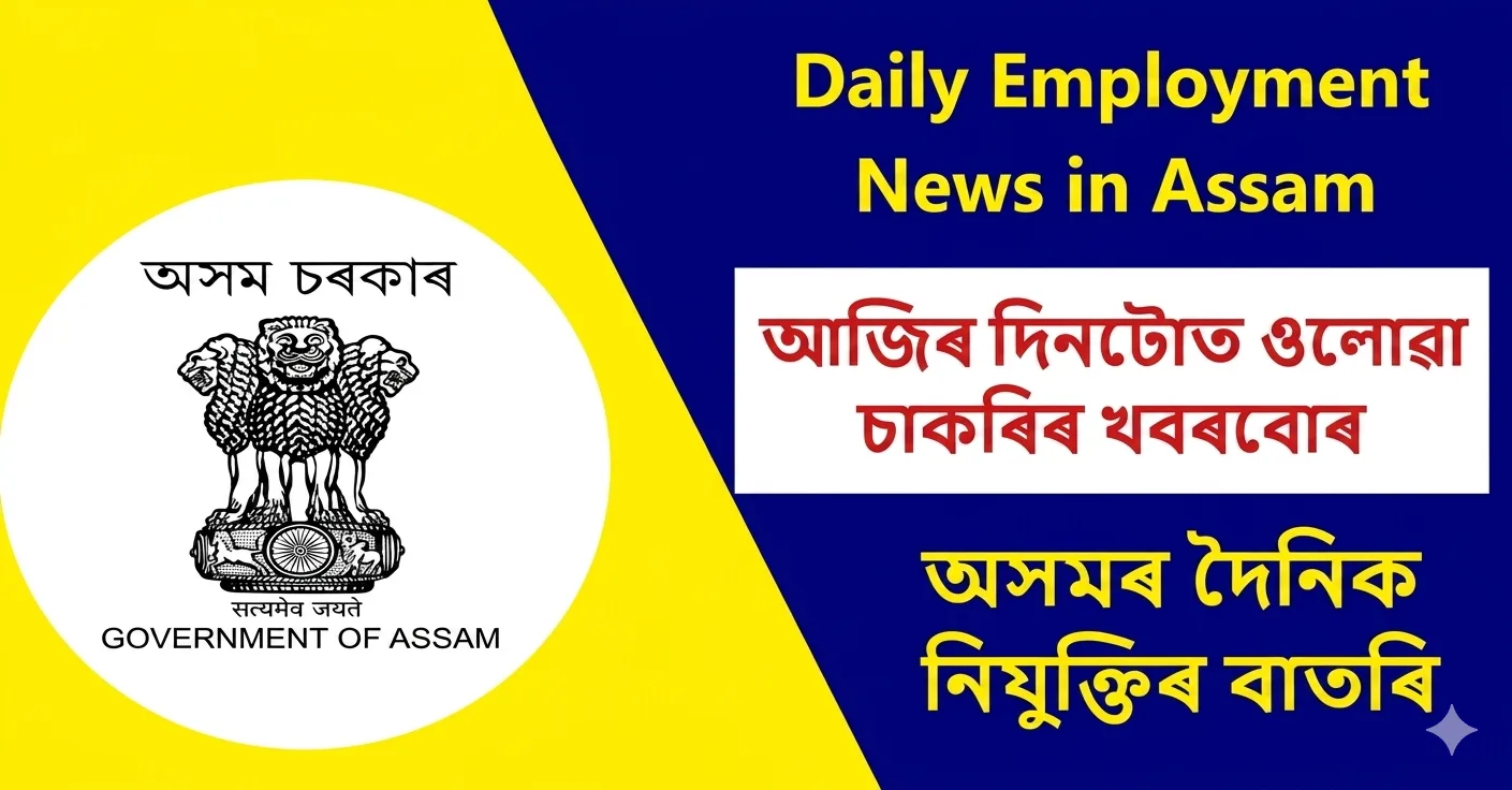 Daily Assam Job - Employment News in Assam 2026
