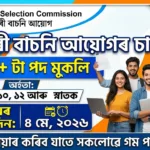 SSC Selection Post Phase XIV Recruitment 2026 – 3003 Posts, Apply Online