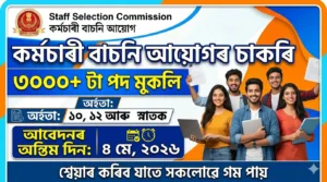 SSC Selection Post Phase XIV Recruitment 2026 – 3003 Posts, Apply Online