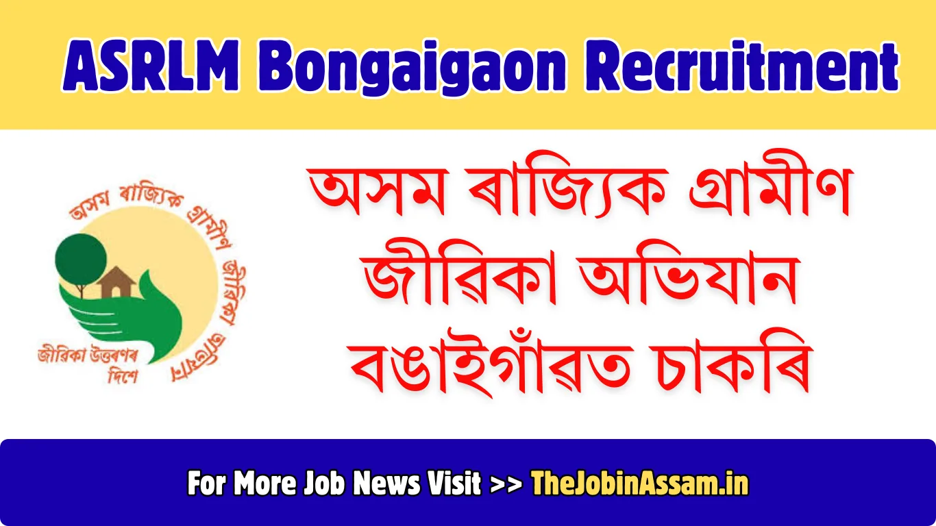 ASRLM Bongaigaon Recruitment 2026 – Apply for CEO & Accountant Posts