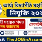 Arya Vidyapeeth College Recruitment 2026 – Laboratory Assistant Vacancy