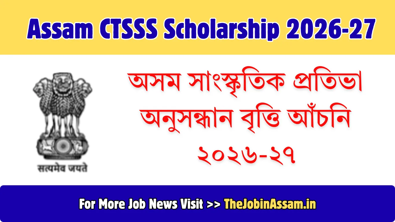 Assam Cultural Talent Search Scholarship Scheme (CTSSS) 2026-27: Apply for Scholarship Under CCRT