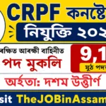 CRPF Constable Recruitment 2026 – 9,195 Vacancies | Apply Now