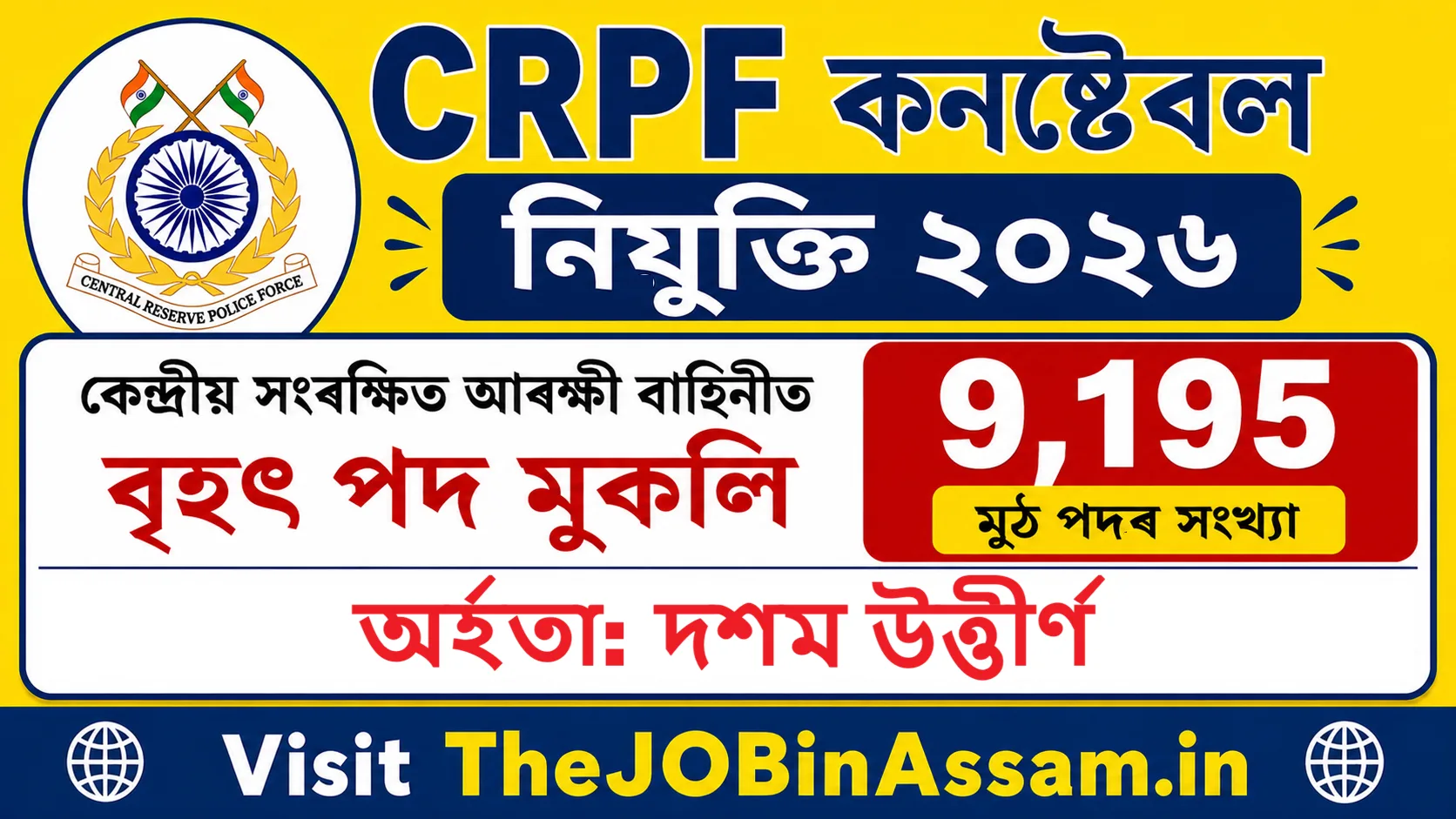 CRPF Constable Recruitment 2026 - 9,195 Vacancies | Apply Now