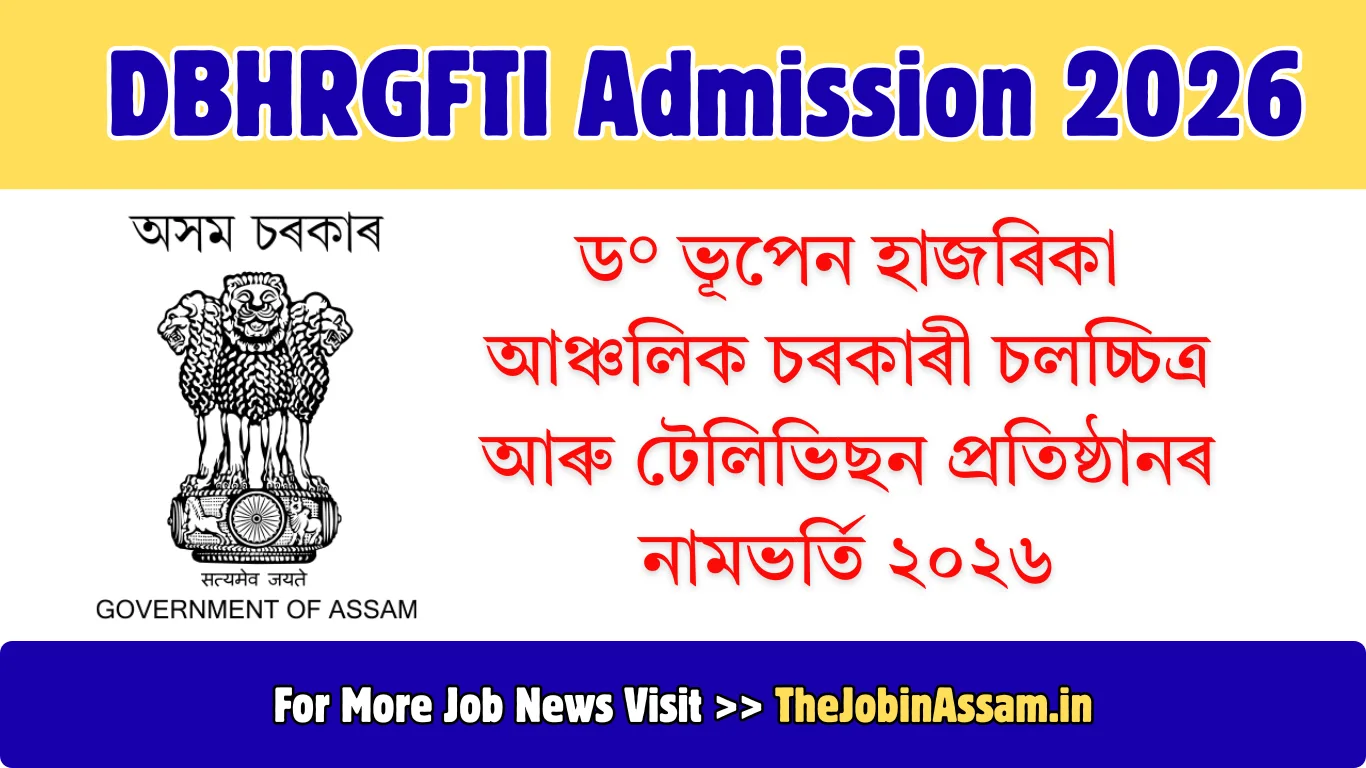 DBHRGFTI Admission 2026 – Apply Online for Diploma Courses