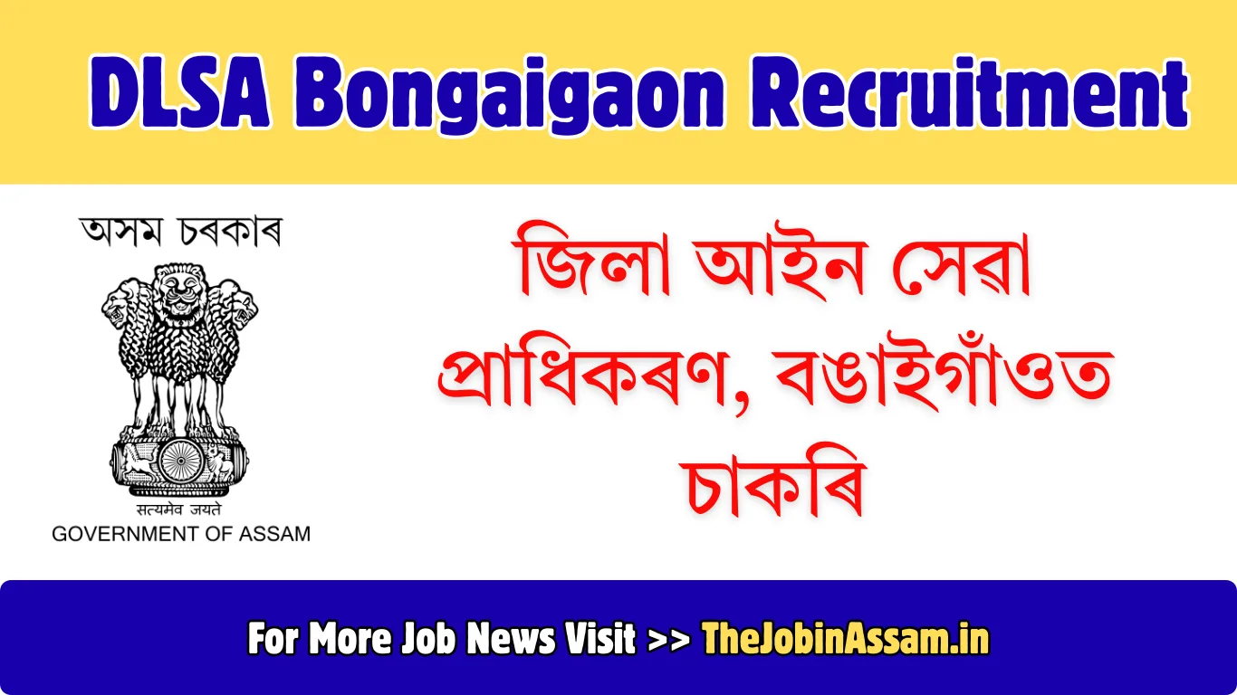 DLSA Bongaigaon Recruitment 2026: Apply for Driver and Office Peon Posts