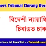 Foreigners Tribunal Chirang Recruitment 2026 – Walk-in Interview for Chowkidar Post