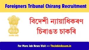 Foreigners Tribunal Chirang Recruitment 2026 – Walk-in Interview for Chowkidar Post