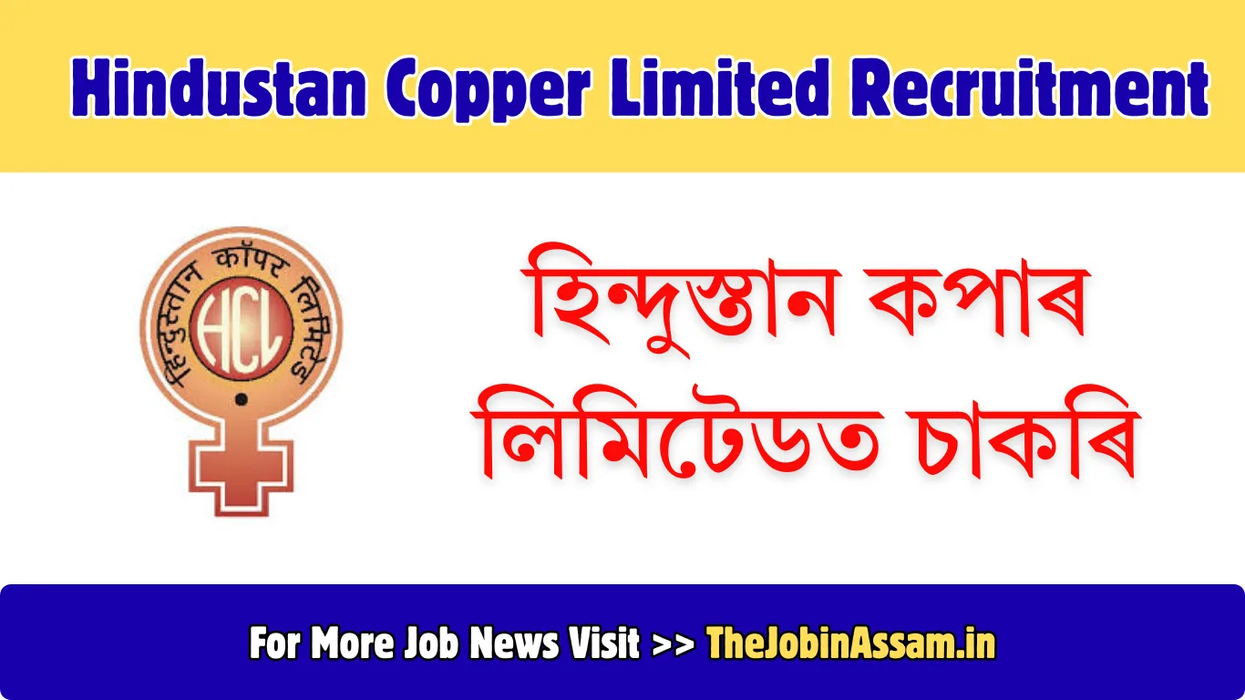 Hindustan Copper Limited Recruitment 2026