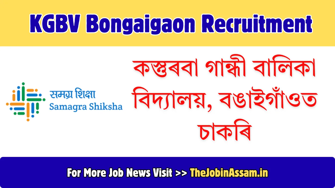 KGBV Bongaigaon Recruitment 2026 – Apply for Head Teacher & Assistant Teacher Posts