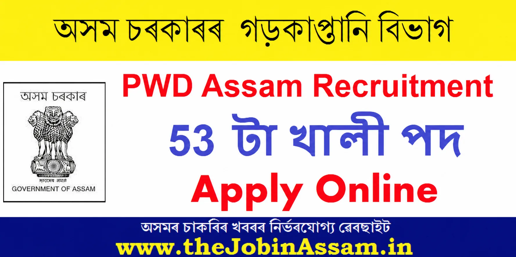PWD Assam Recruitment 2026 – 53 JE Posts, Online Apply