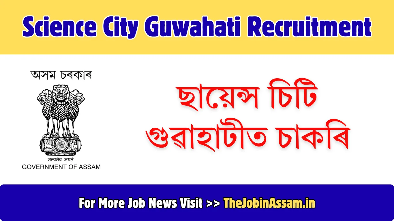 Science City Guwahati Recruitment 2026 – 02 Posts