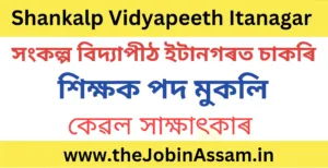 Shankalp Vidyapeeth Recruitment 2026 - Physics and Maths Faculty Vacancy