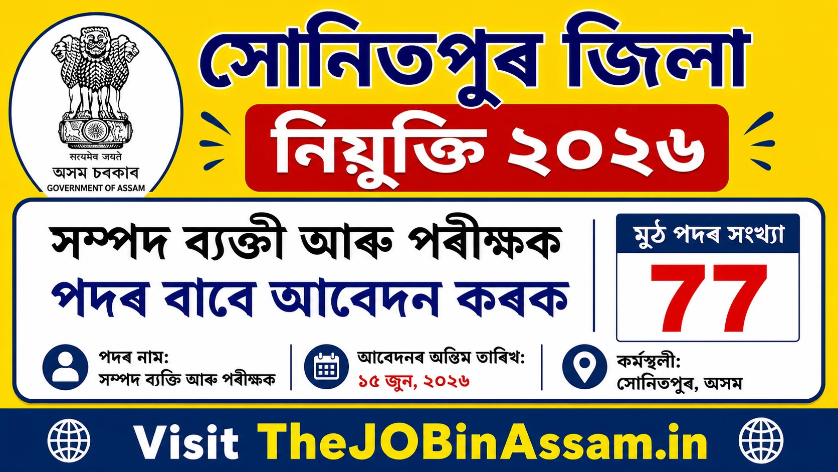 Sonitpur District Recruitment 2026 – Apply for 77 Resource Person & Examiner Posts