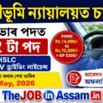 Sribhumi Judiciary Recruitment 2026 – Apply Offline for Driver Posts