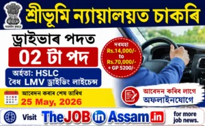 Sribhumi Judiciary Recruitment 2026 – Apply Offline for Driver Posts