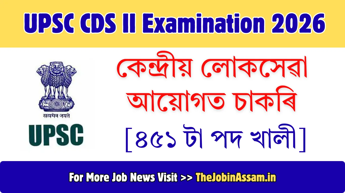 UPSC CDS II Examination 2026 - Apply Online for 451 Vacancy