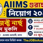 AIIMS Guwahati Project Nurse Recruitment 2026 – Apply Online