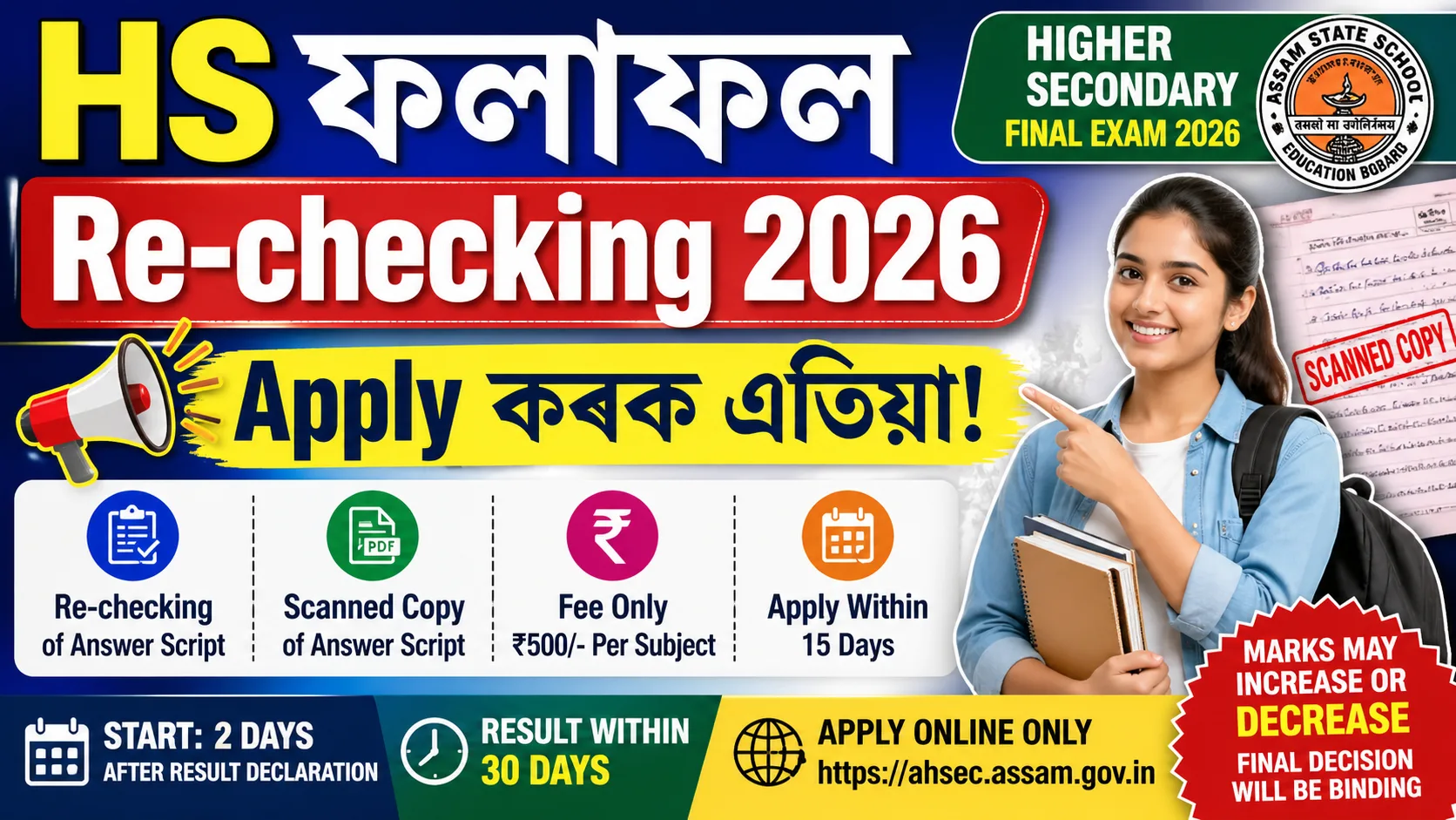 HS Result Re-checking & Scanned Answer Script 2026