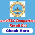 Assam HSLC Compartmental Result 2026: Check Here Now