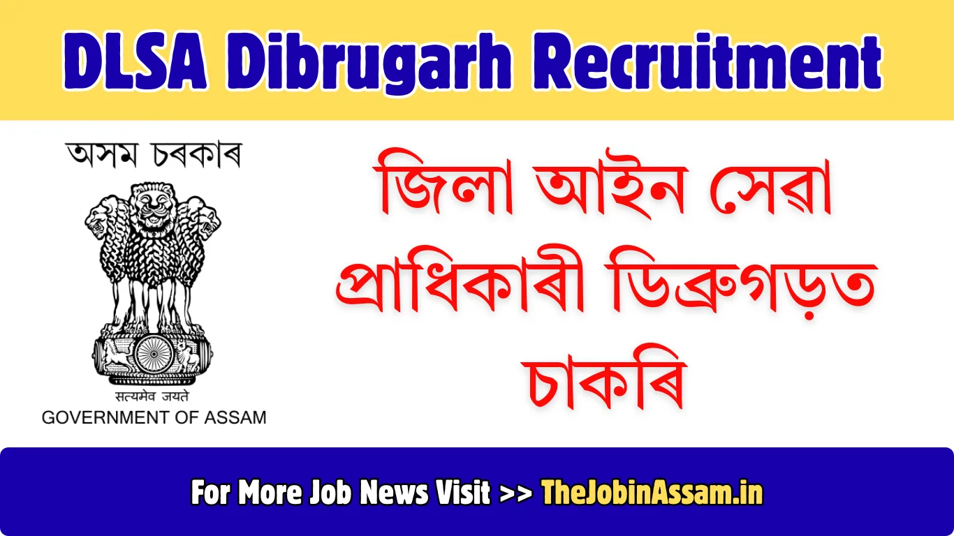 DLSA Dibrugarh Recruitment 2026: Apply for LDA cum Typist Vacancy