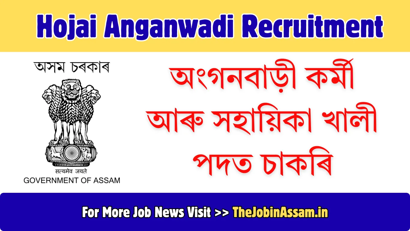 Hojai Anganwadi Recruitment 2026 – 08 Anganwadi Worker & Helper Vacancy