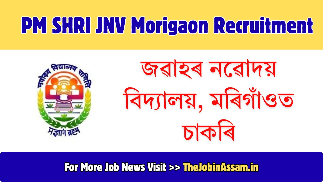 PM SHRI JNV Morigaon Recruitment 2026 – Junior Secretarial Assistant and Matron Posts