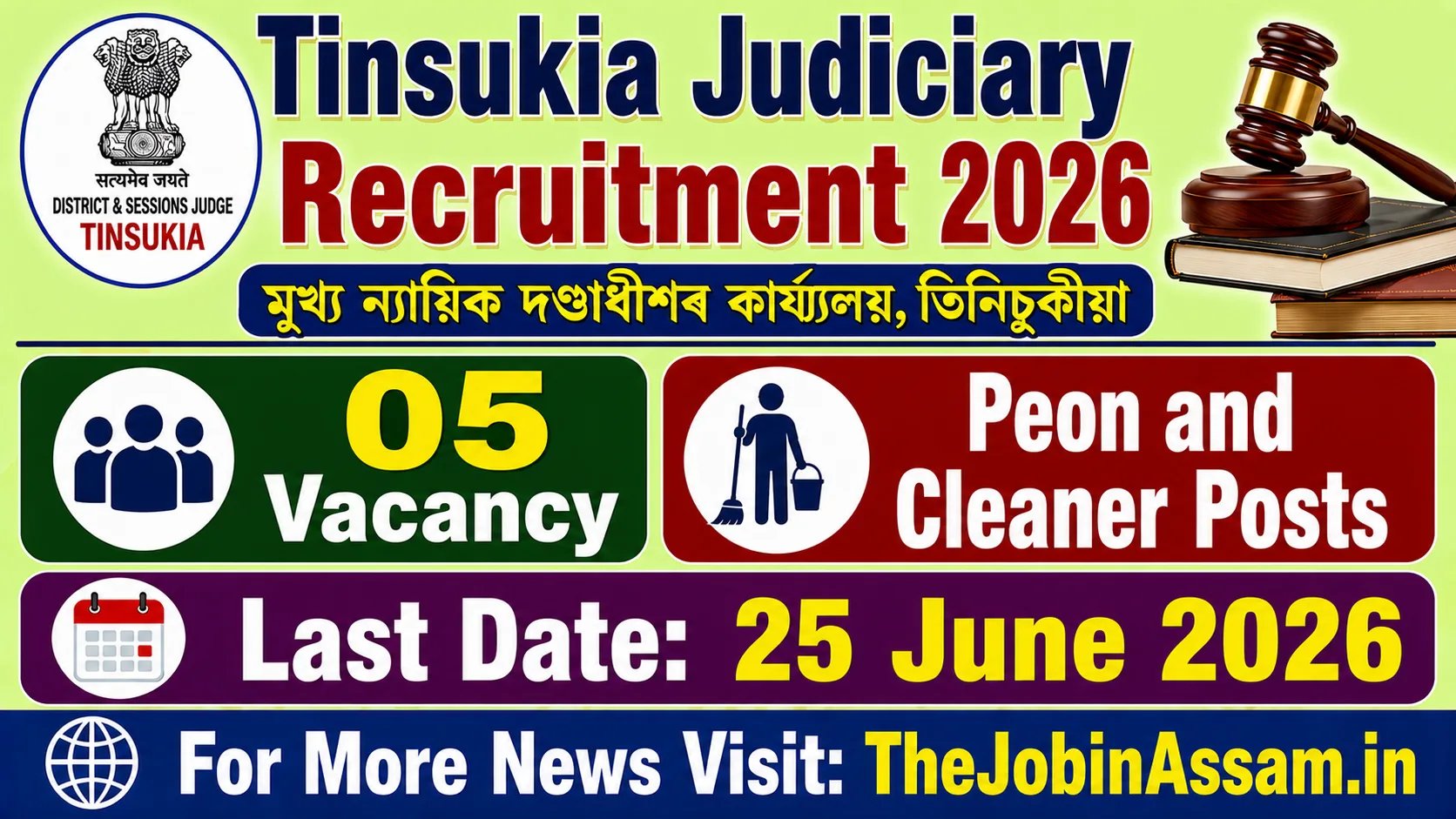 Tinsukia Judiciary Recruitment 2026: Apply for Peon and Cleaner Posts