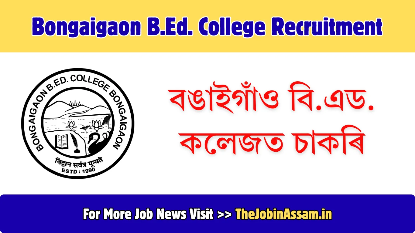 Bongaigaon B.Ed. College Recruitment 2026 - 05 Assistant Professor Vacancy