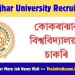 Kokrajhar University Recruitment 2026 – 32 Guest Faculty Posts