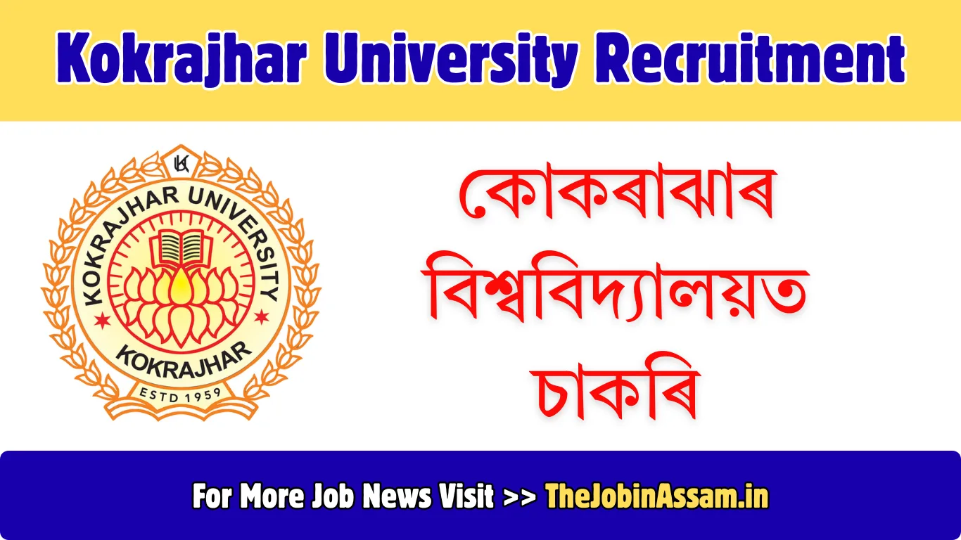 Kokrajhar University Recruitment 2026 - 32 Guest Faculty Posts