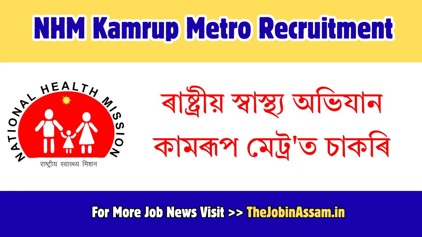 NHM Kamrup Metro Recruitment 2026 - Support Staff Posts