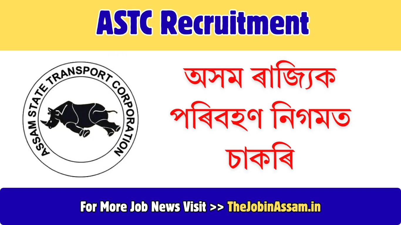 ASTC Recruitment 2026 – Apply for Manager Post