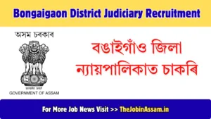 Bongaigaon District Judiciary Recruitment 2026: Peon and Driver Vacancy
