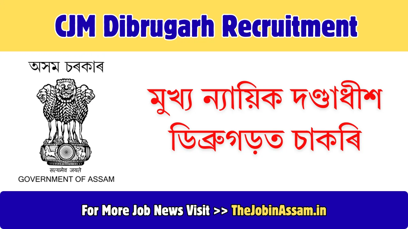 CJM Dibrugarh Recruitment 2026 – Peon & Chowkidar Posts, Apply Offline