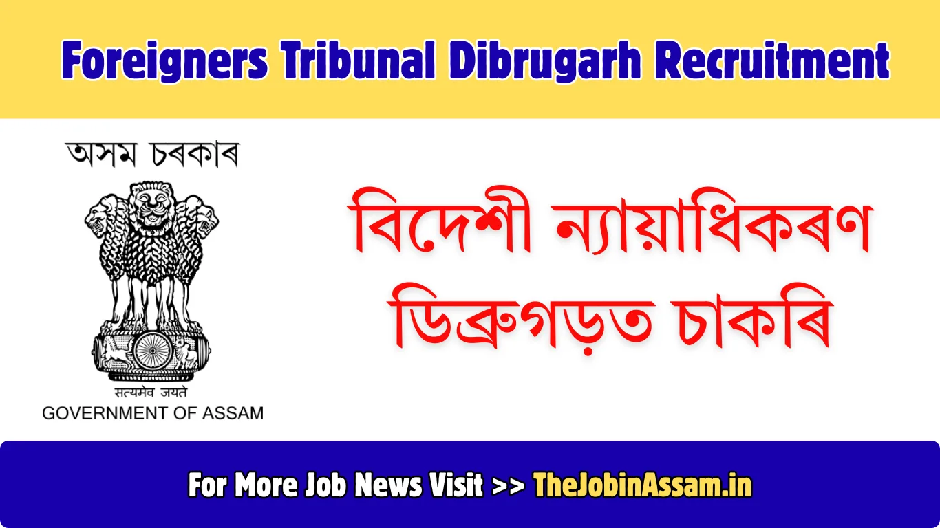 Foreigners Tribunal Dibrugarh Recruitment 2026: Office Peon Vacancy