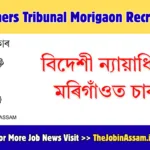Foreigners Tribunal Morigaon Recruitment 2026: Data Entry Operator Vacancy