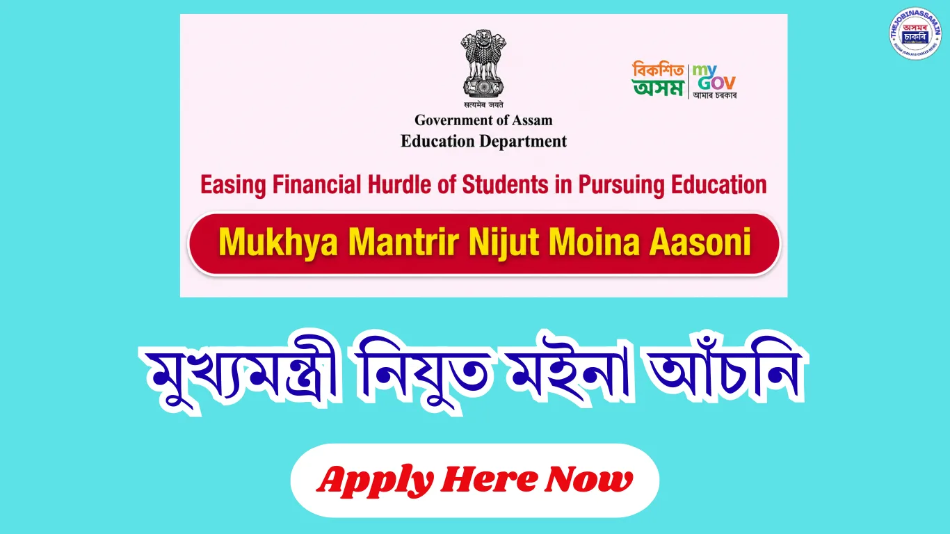 Mukhya Mantrir Nijut Moina Asoni