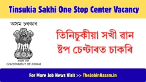 Tinsukia Sakhi One Stop Center Vacancy