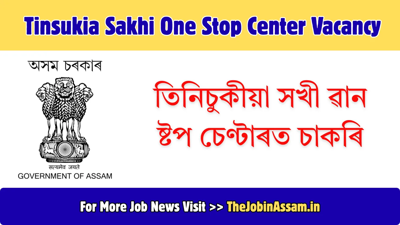 Tinsukia Sakhi One Stop Center Vacancy