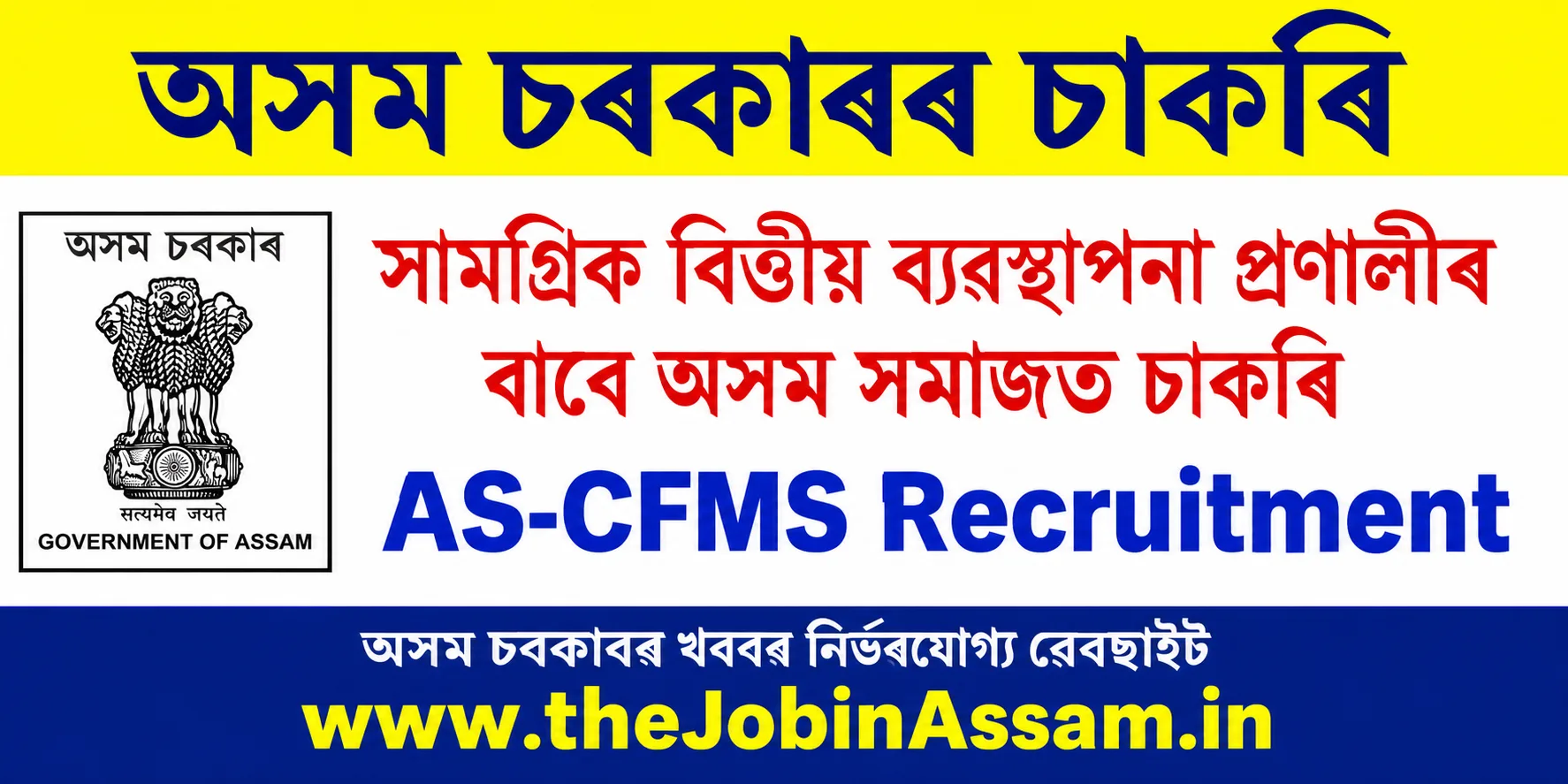 AS-CFMS Recruitment 2026 – 34 Vacancies, Apply Online