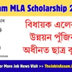 Assam MLA Scholarship 2026 – SUHRID Education Benefit