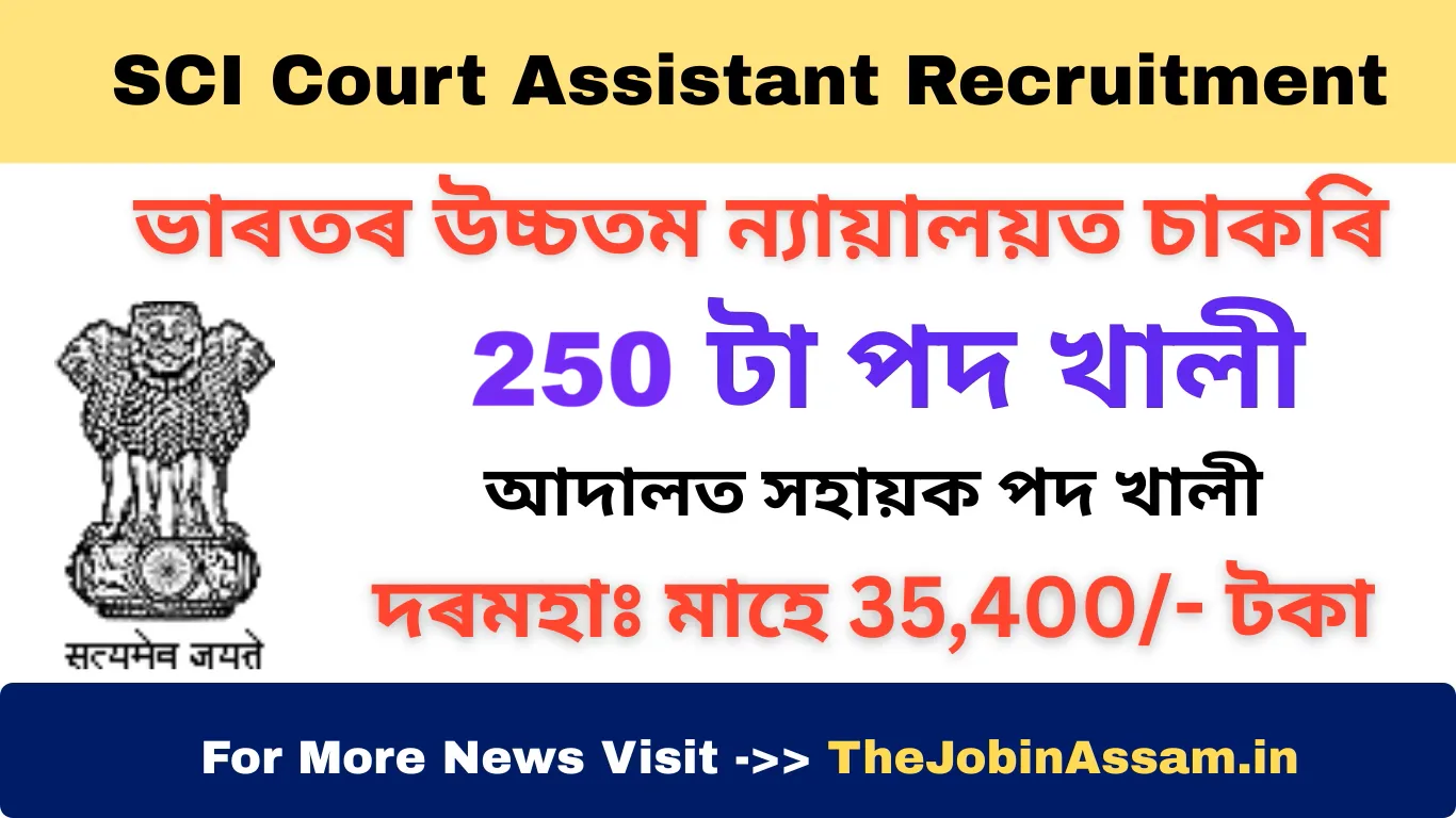 Supreme Court of India Court Assistant Recruitment 2026: Apply Online for 250 Vacancies